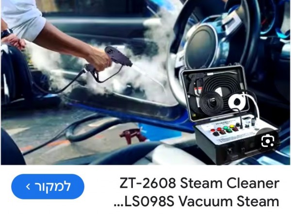 קיטורית לניקוי באדים ZT2608