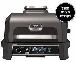 גריל חיצוני ומעשנה NINJA WOODFIRE PRO XL נינג'ה דגם OG853