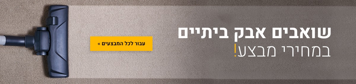 sale banner